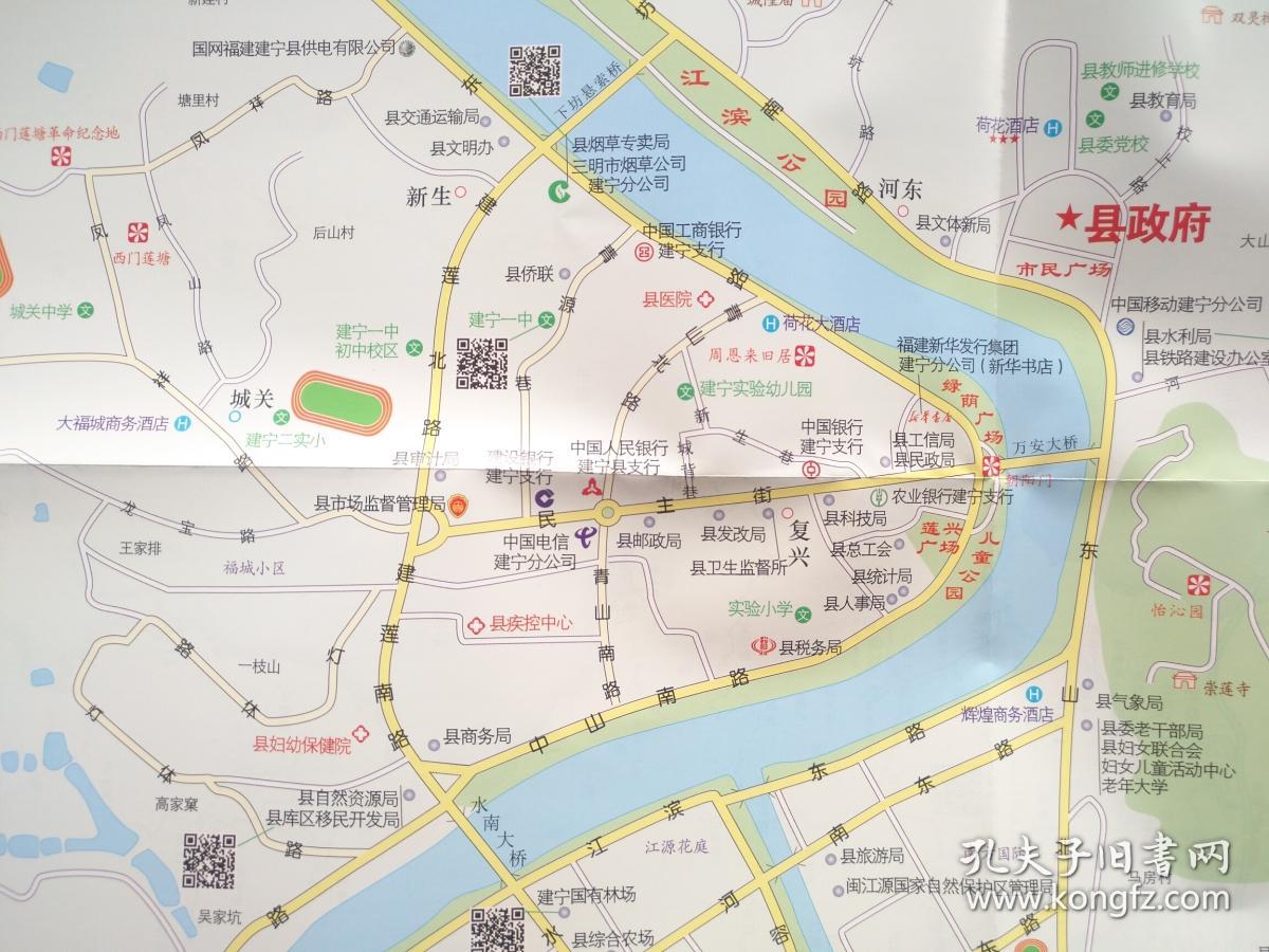 三明市建宁县生态发展新貌全景图84乘56cm建宁地图建宁县地图2018年12