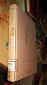 雍正王朝之大义觉迷(精装)