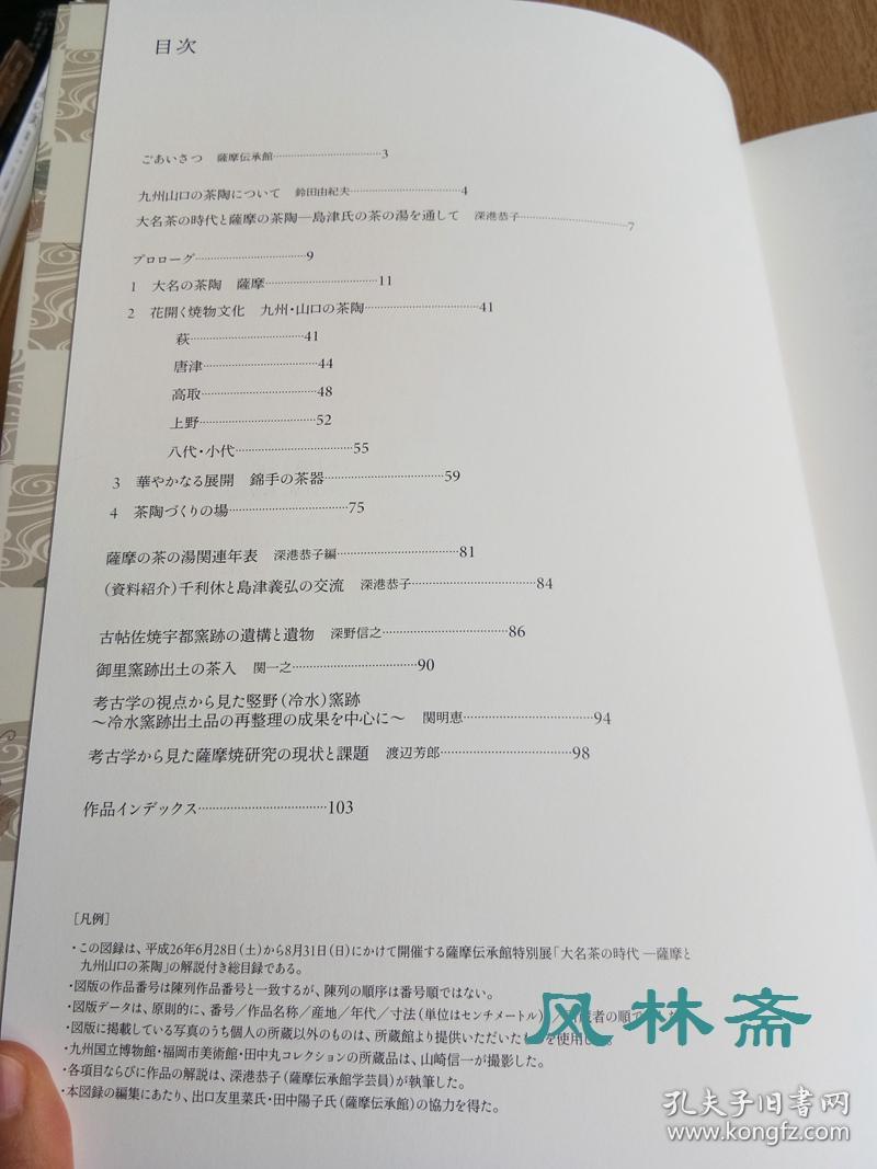 萨摩曲谱_小萨摩(2)