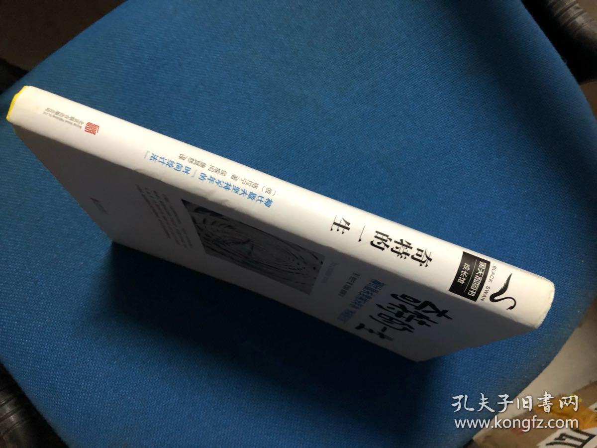 奇特的一生:柳比歇夫坚持56年的时间统计法