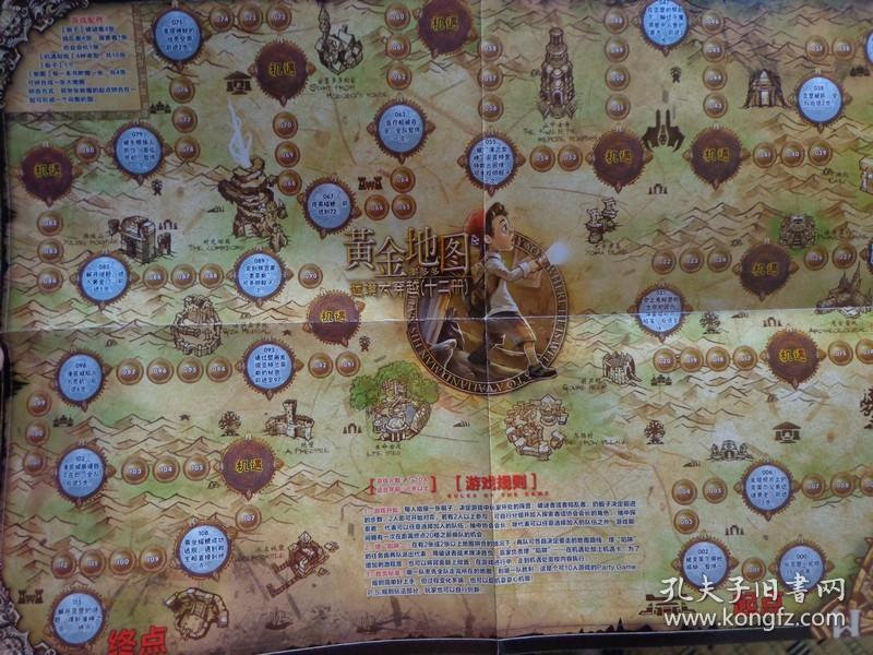 查理九世—沙海迷国 墨多多迷境冒险系列(21) 浮空营地之旅21-24 主要