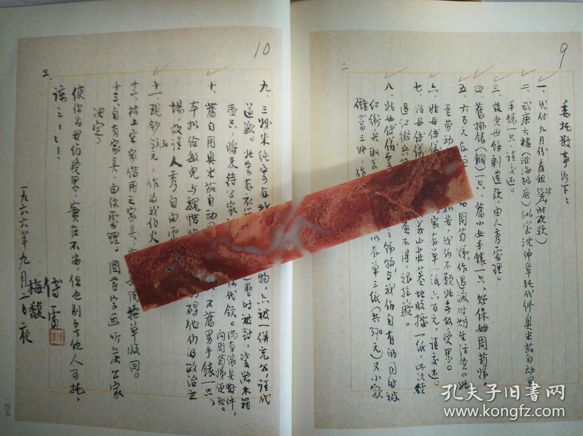 傅雷家书手稿选粹 傅雷希腊的雕塑手稿 傅雷世界美术名作二十讲手稿