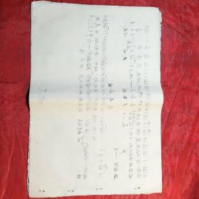 惊梦歌曲简谱_甄姬游园惊梦