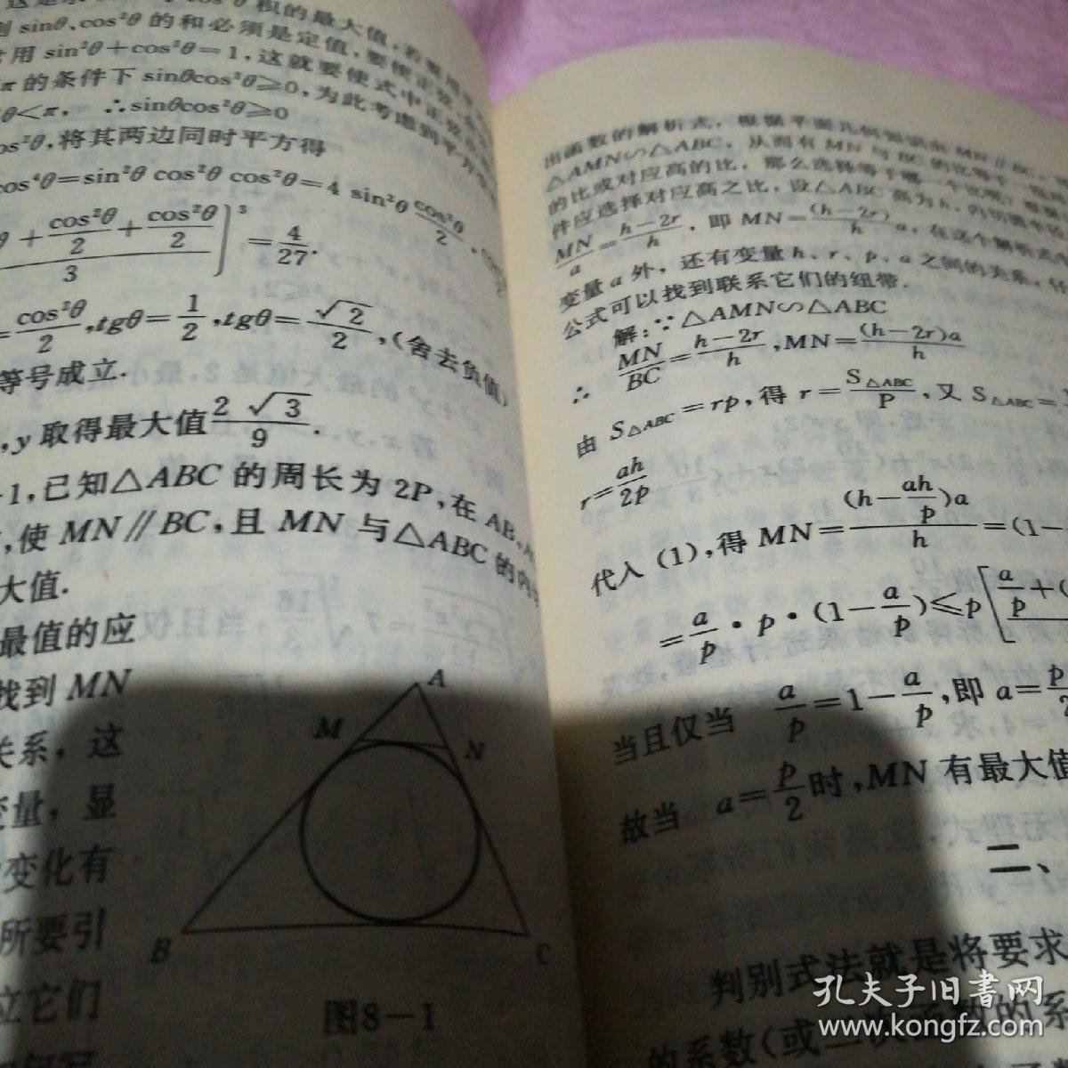 华罗庚数学 学校 数学 奥林匹克 电视讲座 绝版图书 初中