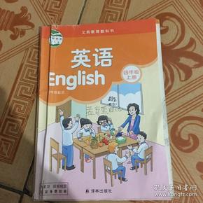 苏教版小学四年级英语(上册