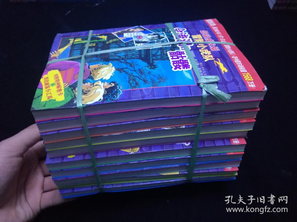 超级成长版冒险小虎队10本全内含10张卡片
