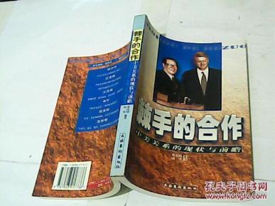 中美关系的现状