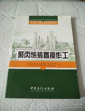 化工操作工招聘_最新浙江招聘信息 化工英才网(2)