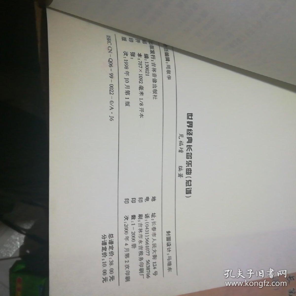 长笛简单的曲子简谱_长笛简谱(3)