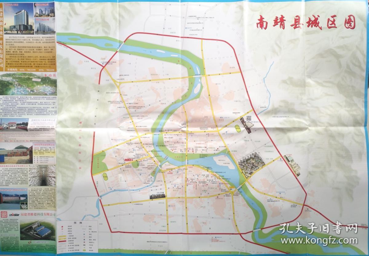 漳州市南靖县旅游交通商贸投资图52乘78cm 漳州南靖地图南靖县地图