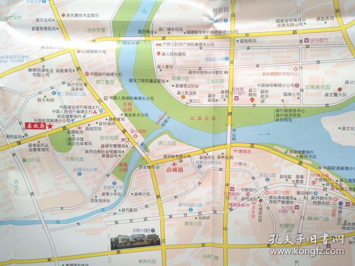 漳州市南靖县旅游交通商贸投资图52乘78cm 漳州南靖地图南靖县地图