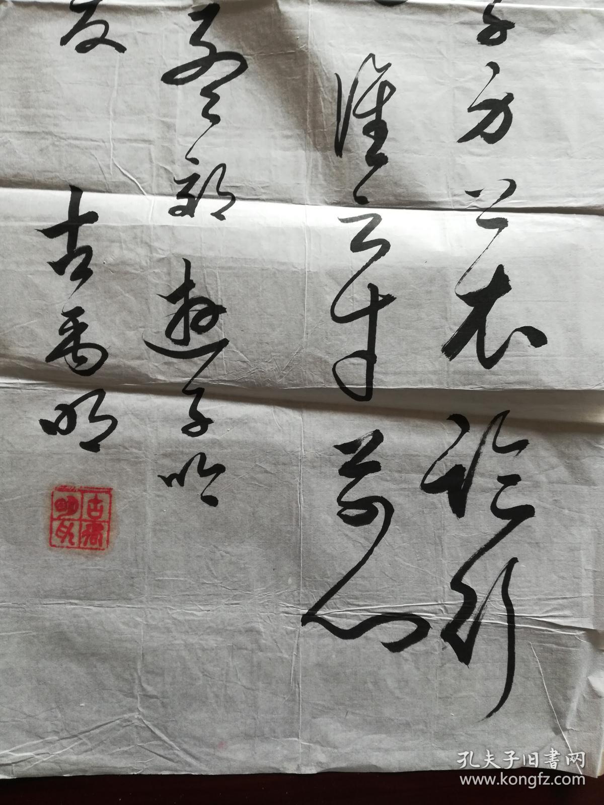 广东省书法家协会会员,广东鹤山文化名人,原一中校长古禹明书法,34cm*