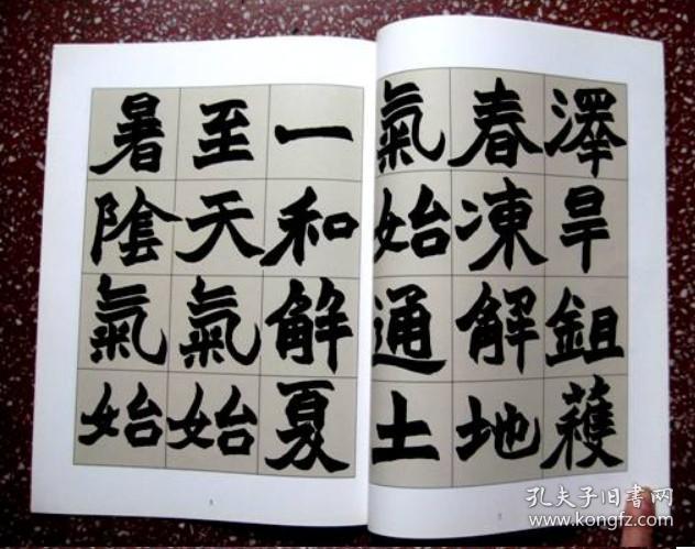 魏楷碑帖:雄强浑厚,方圆并施,魏楷代表作【清赵之谦书齐民要术】墨迹