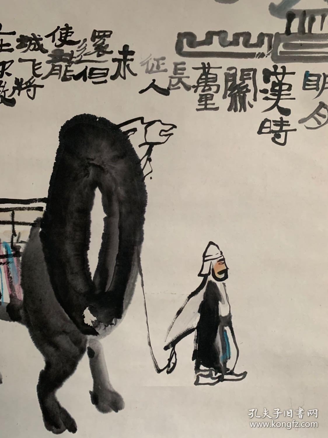 (藏家委托)王满绪,笔名 王满粟.