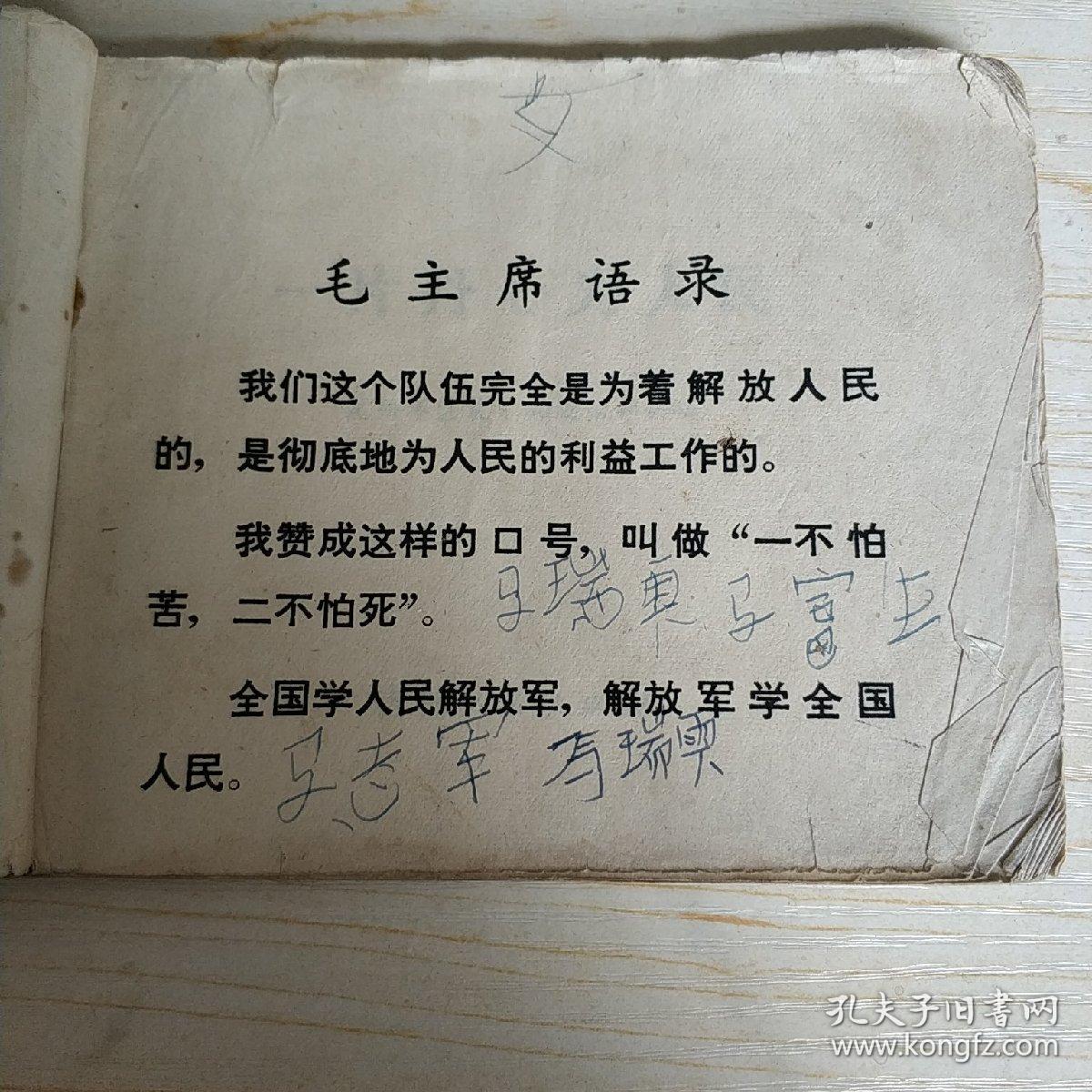 一片丹心简谱_一片丹心