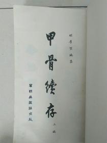 巴斯蒂安摇滚乐队曲谱(2)