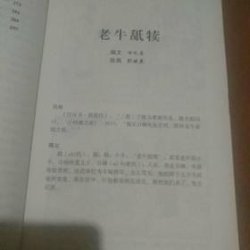 作什么什么常成语_成语故事图片(3)