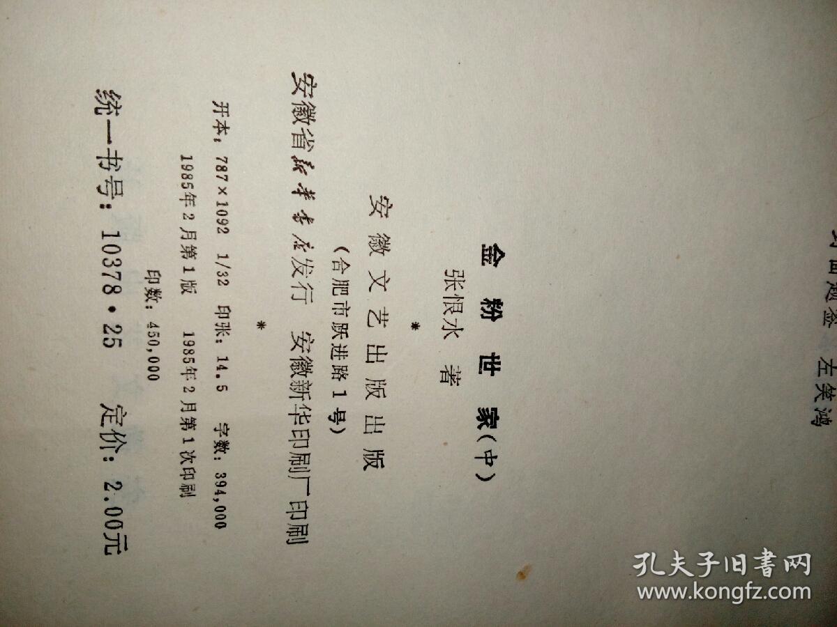 金粉简谱_金粉世家刘亦菲(3)