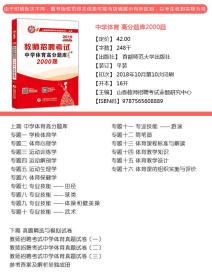 特岗教师招聘题_文学 外婆家的铺子 孔夫子旧书网