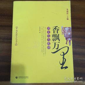 什么飘什么里的成语_成语故事图片(3)