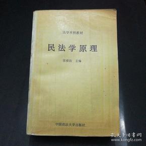 民法的基本原理是什么_民法代理的基本关系图