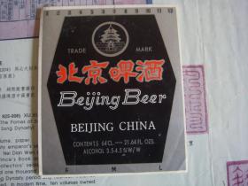 北京啤酒标  黑1