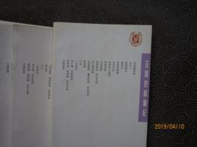 宝洛莎美容集团董事长(2)