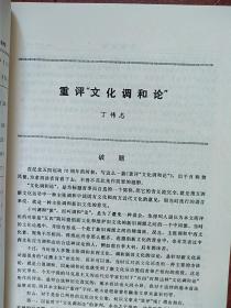阶级成分登记册是人口普查的一种吗(2)