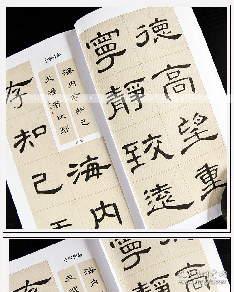 2cm 80页) 赵(1)毛笔书法字帖碑帖 书法书籍 原贴真迹 练字临摹对照