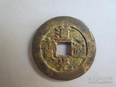 道光通宝单点通大样