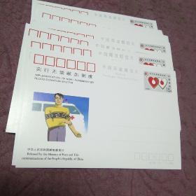JP 45（1-1）20枚中国邮政明信片实行无偿献血制度