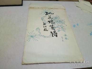 桃花坞简谱_五十公里桃花坞