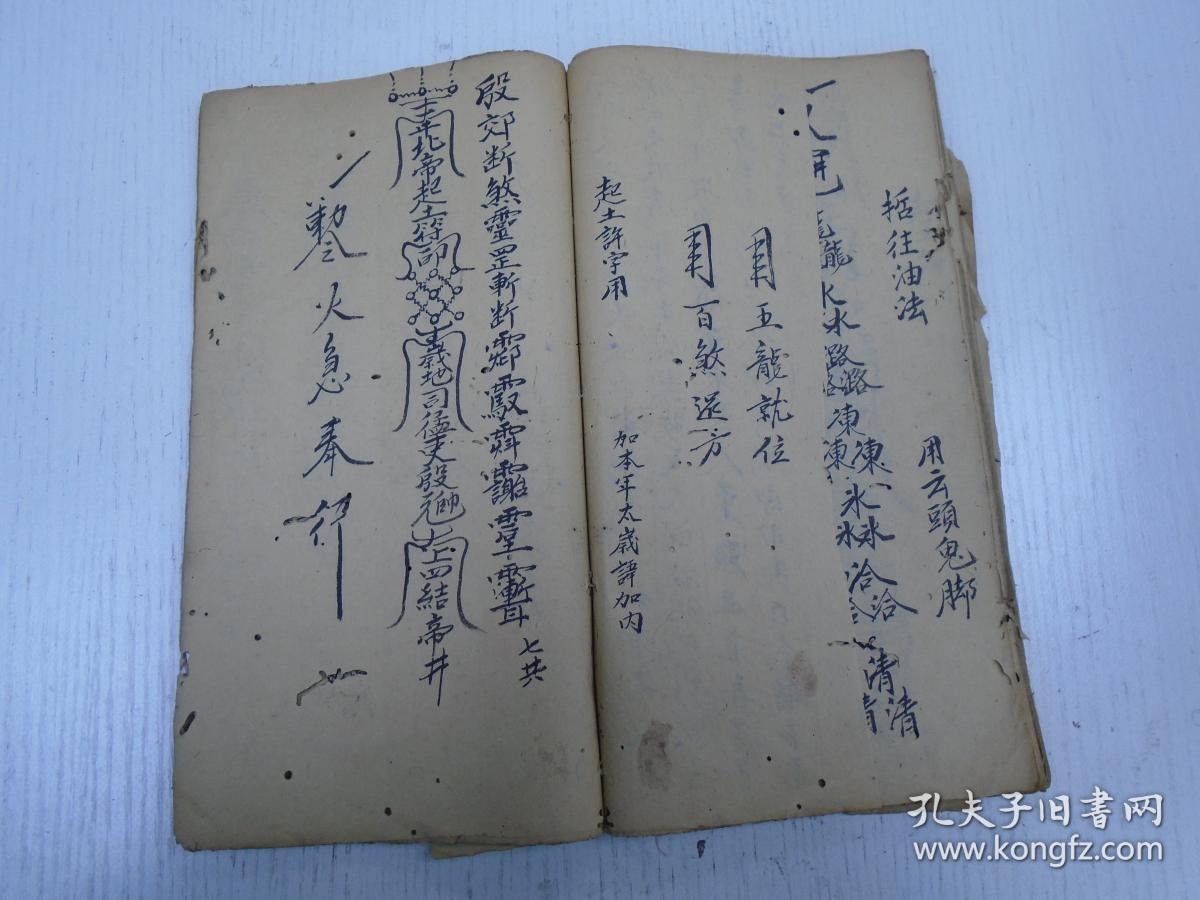 煞,收降一切秽气消散魅净坦,早崔生,起土用退土加讳,贞明玉帝起土符