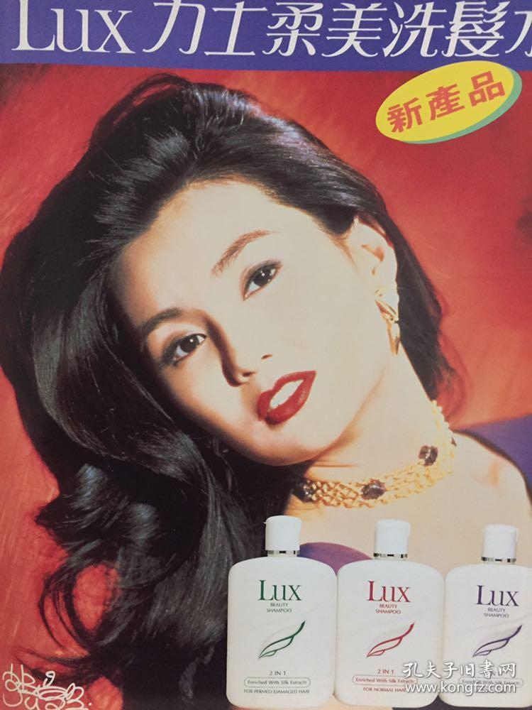 女神级影后张曼玉唯一的正版写真画册飞越十载情写真集从港姐到影后