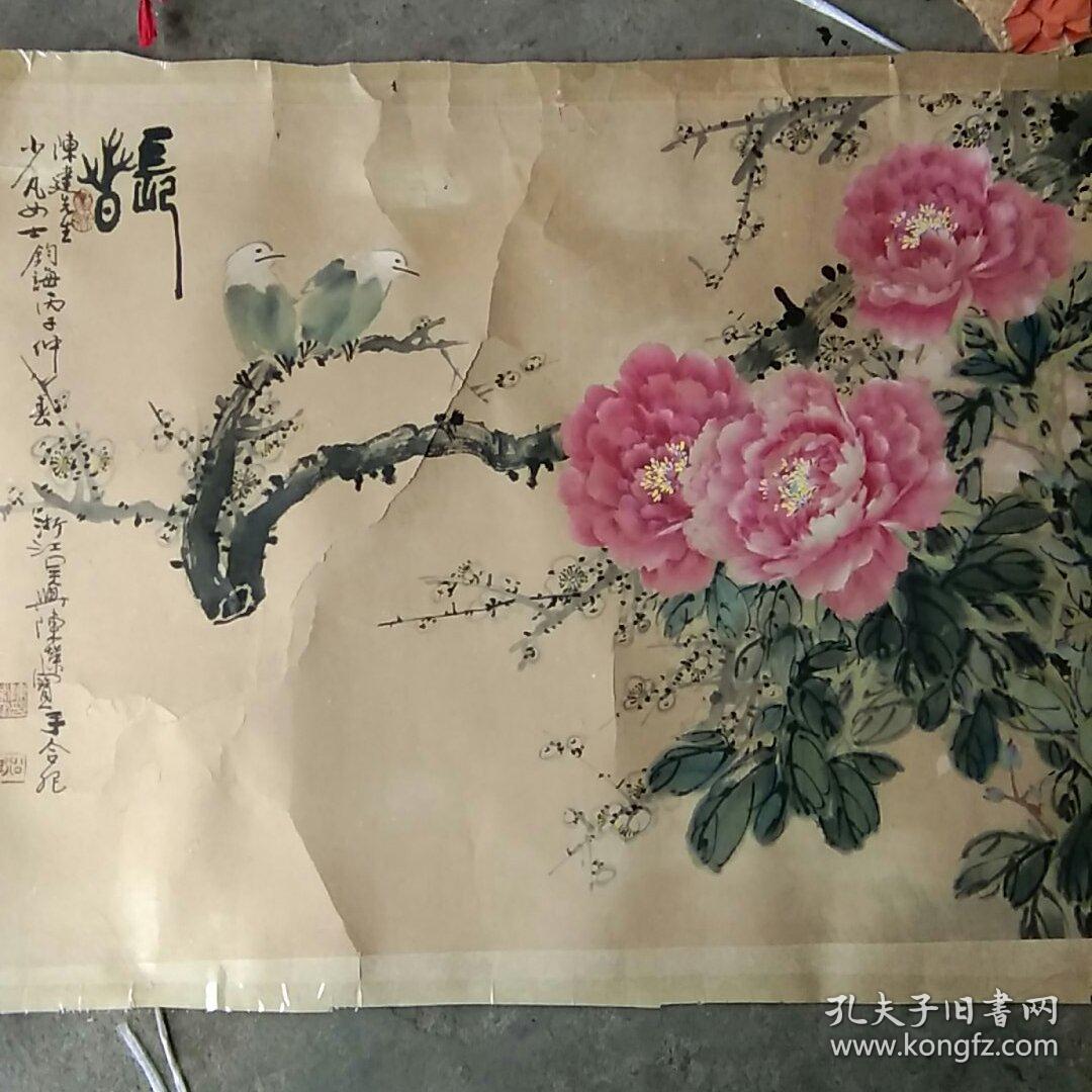 安徽著名画家【陈荣宝】国画原裱镜片 撕烂,背后有胶带粘住了