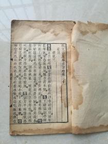 曲谱挽花_剑术挽花动作分解图(3)