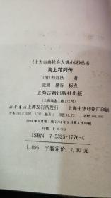 成语萤窗什么案_山窗萤幼虫(3)