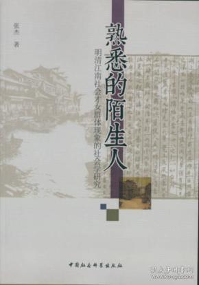 明清朝人口_明清朝玉烟嘴(3)