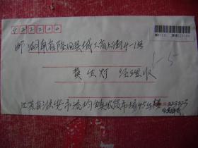 97-34.1998.9.15.江苏维安邮阝隆回工商上街.背贴j12.5-1.1枚.民居1元票一枚