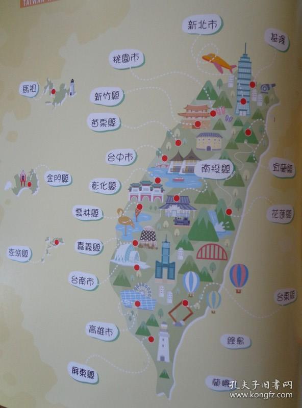 台湾美宿 2018年 16开12页 手绘台湾地图.