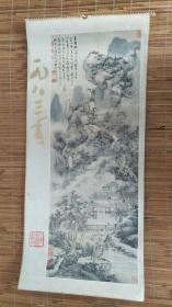 1983年挂历【中国画】