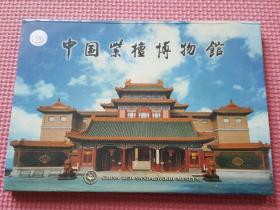 中国紫檀博物馆  光盘