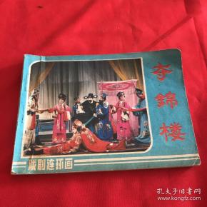 夺锦楼