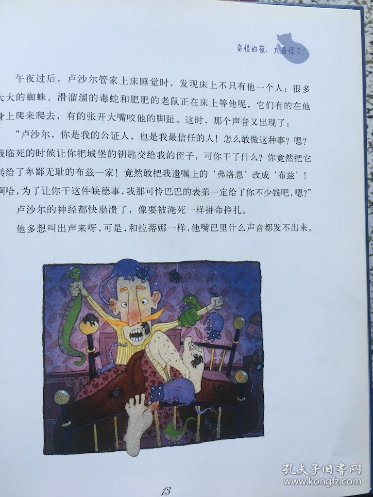 老守财奴的牛爷爷心里有秘密 图图的妈妈张小丽是啥意思世界经典音乐