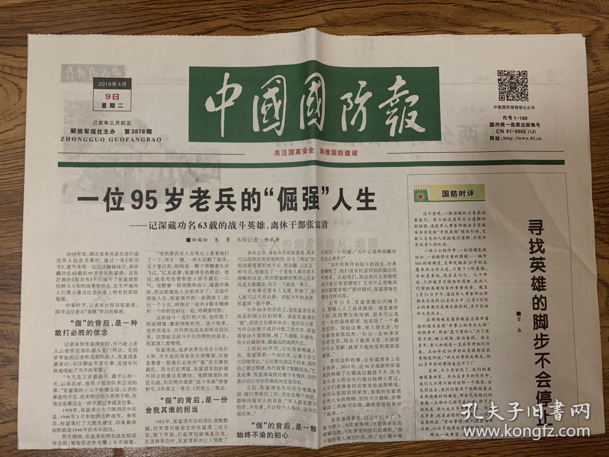 商品分类 报纸>新闻出版>新闻出版