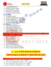 苏州会计招聘_【杭州会计上岗证考试培训班会计证考前辅导班】_黄页88网