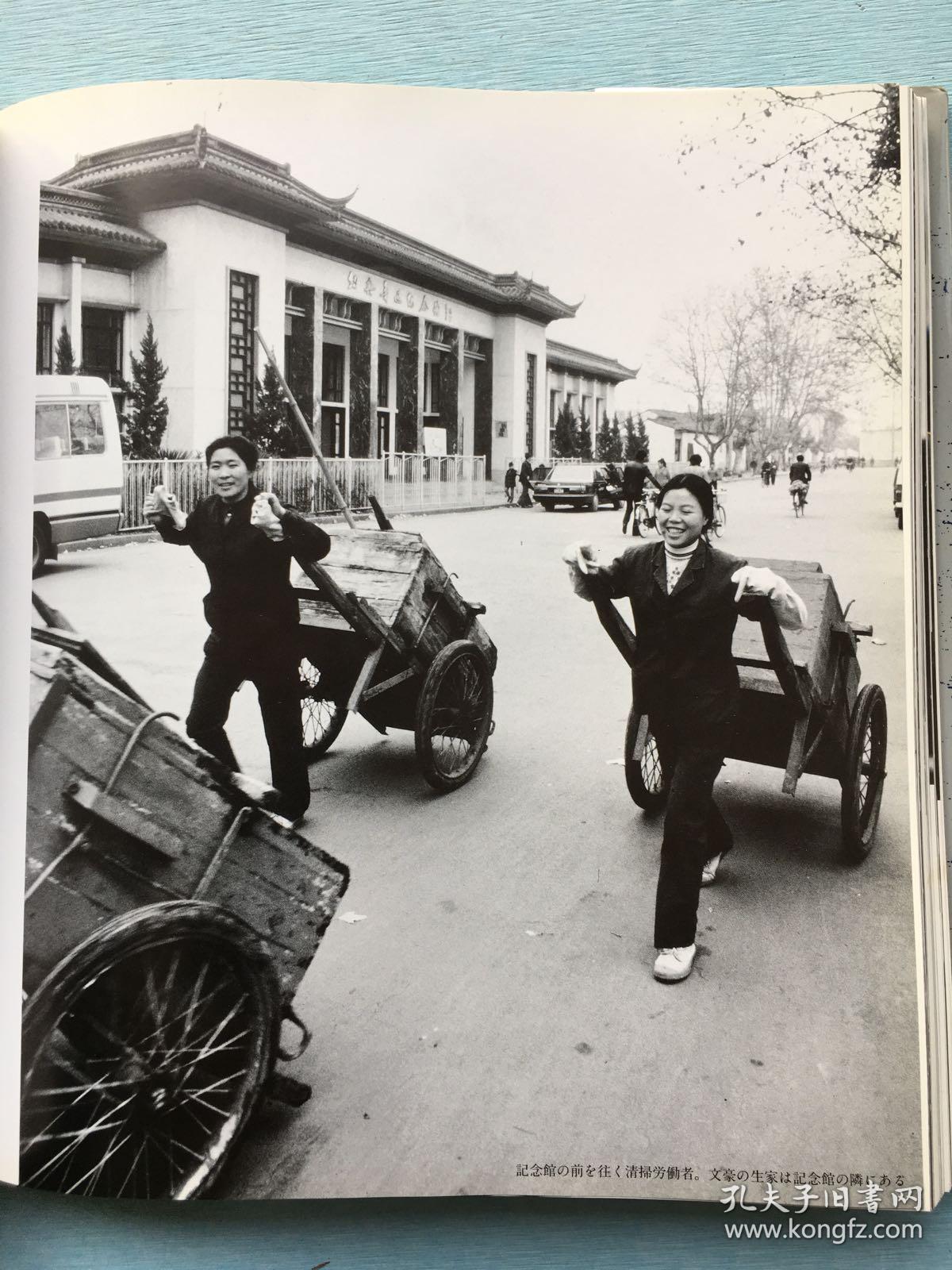 建国四十年中国大陆的素颜井上和博写真集硬精装带软封皮刊载上世纪80
