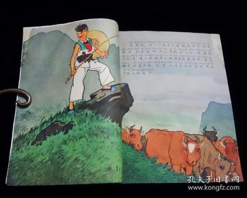 【红色经典连环画】《王小二的故事》【28开全彩版】【1965年一版一印
