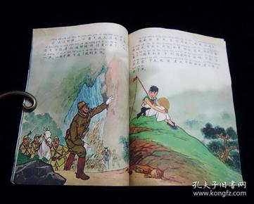 【红色经典连环画】《王小二的故事》【28开全彩版】【1965年一版一印