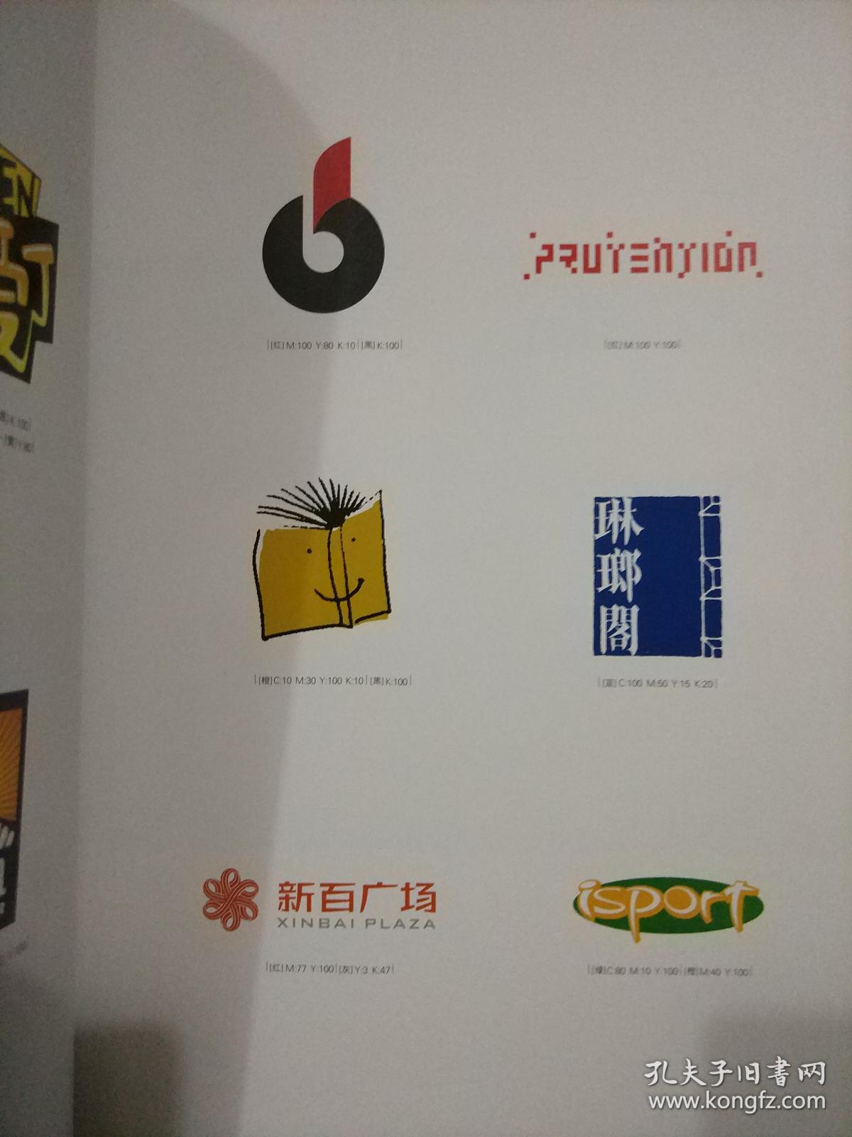 标志设计年鉴_岭南美术出版社_孔夫子旧书网